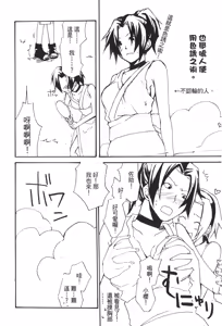 Page 71 of naruto ninja biography vol.02 - preview thumbnail