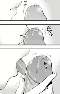 Page 249 of Doujinshi Pleasure - preview thumbnail