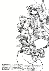 Page 27 of Onigashima no Hanei - preview thumbnail
