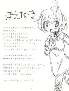 Page 3 of Hayate no Oshigoto! - preview thumbnail