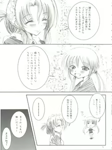 Page 6 of Hayate no Oshigoto! - preview thumbnail