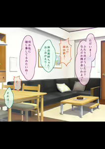 Page 320 of Boku to 3-nin no Oneechan Hitotsu Yane no Shita de Sukebe na Sanshimai to Kyoudou Seikatsu - preview thumbnail