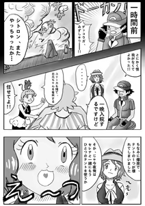 Page 3 of Mega Puni-chan - preview thumbnail