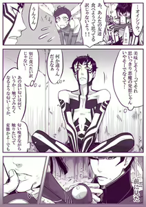 Page 16 of SUKI - preview thumbnail