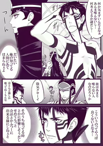 Page 5 of SUKI - preview thumbnail