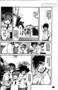 Page 131 of One Shota One! - preview thumbnail