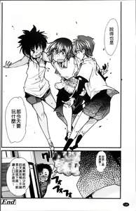 Page 133 of One Shota One! - preview thumbnail