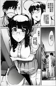 Page 158 of One Shota One! - preview thumbnail