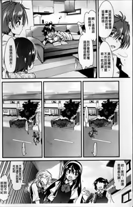Page 17 of One Shota One! - preview thumbnail