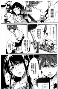 Page 98 of One Shota One! - preview thumbnail