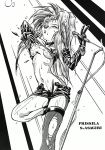 Page 13 of Bi-shoku Academy Vol.1 - preview thumbnail