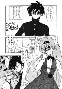 Page 16 of Bi-shoku Academy Vol.1 - preview thumbnail