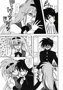 Page 18 of Bi-shoku Academy Vol.1 - preview thumbnail