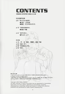 Page 3 of CRESCENDO VI - preview thumbnail