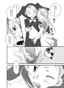 Page 3 of Arisu de Kuma Kan de R18 Manga - preview thumbnail