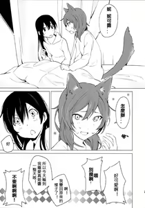Page 28 of Nico Maki Nyan Nyan Hon - preview thumbnail