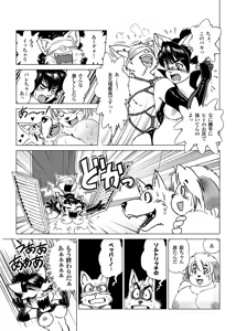 Page 11 of Botan Boss Connection - preview thumbnail