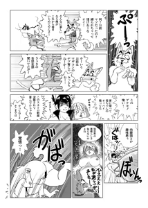 Page 12 of Botan Boss Connection - preview thumbnail