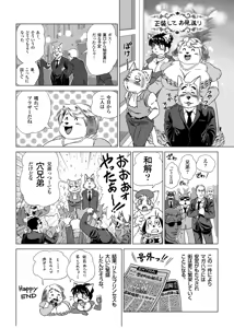 Page 14 of Botan Boss Connection - preview thumbnail