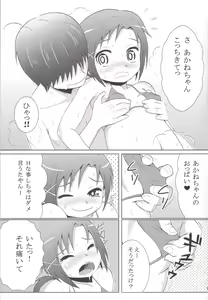 Page 7 of Sora ni Taiyou ga Aru Kagiri - preview thumbnail