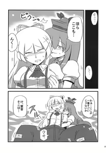 Page 25 of Yukarin Yume Mousou - preview thumbnail