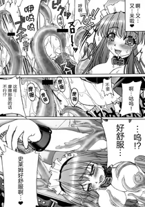 Page 3 of Tentacle Delusion Note Vol.1 - preview thumbnail