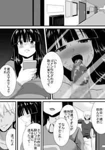 Page 13 of Hatsukoi trinity - preview thumbnail