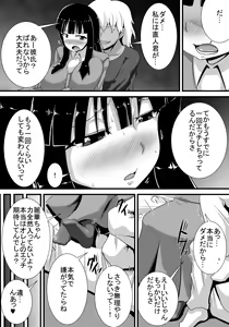Page 16 of Hatsukoi trinity - preview thumbnail