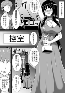 Page 3 of Hatsukoi trinity - preview thumbnail
