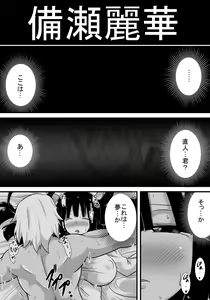 Page 32 of Hatsukoi trinity - preview thumbnail