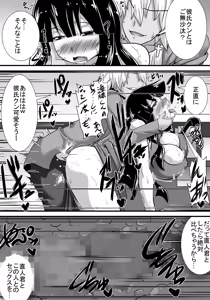 Page 56 of Hatsukoi trinity - preview thumbnail