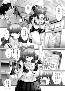 Page 25 of Ana Kazoku - preview thumbnail