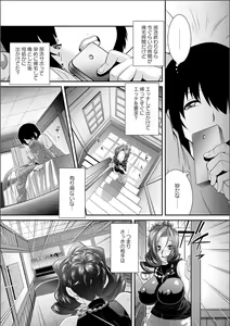 Page 26 of Ana Kazoku - preview thumbnail