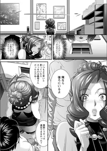 Page 28 of Ana Kazoku - preview thumbnail
