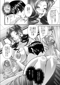 Page 34 of Ana Kazoku - preview thumbnail