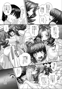 Page 36 of Ana Kazoku - preview thumbnail