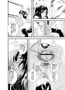 Page 16 of Sutekina Oku-sama Kaizou Keikaku - preview thumbnail