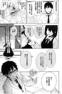 Page 113 of Himitsudere - Secret Love - preview thumbnail