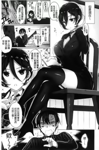 Page 153 of Himitsudere - Secret Love - preview thumbnail