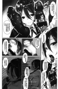 Page 160 of Himitsudere - Secret Love - preview thumbnail