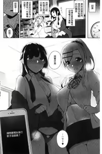 Page 214 of Himitsudere - Secret Love - preview thumbnail