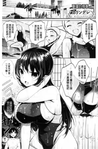 Page 215 of Himitsudere - Secret Love - preview thumbnail