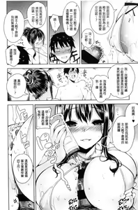 Page 22 of Himitsudere - Secret Love - preview thumbnail