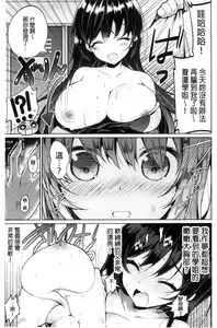 Page 221 of Himitsudere - Secret Love - preview thumbnail