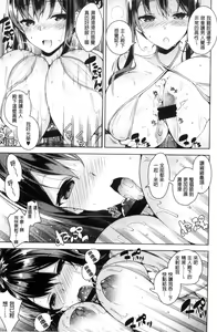 Page 23 of Himitsudere - Secret Love - preview thumbnail