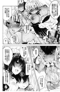 Page 68 of Himitsudere - Secret Love - preview thumbnail