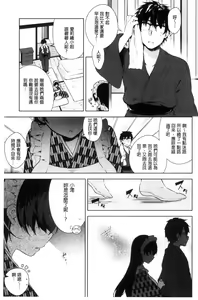 Page 75 of Himitsudere - Secret Love - preview thumbnail