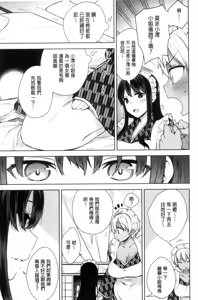 Page 81 of Himitsudere - Secret Love - preview thumbnail
