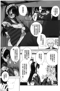 Page 85 of Himitsudere - Secret Love - preview thumbnail