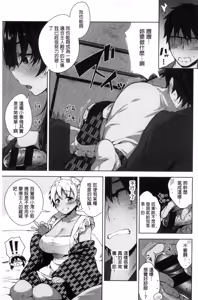 Page 87 of Himitsudere - Secret Love - preview thumbnail